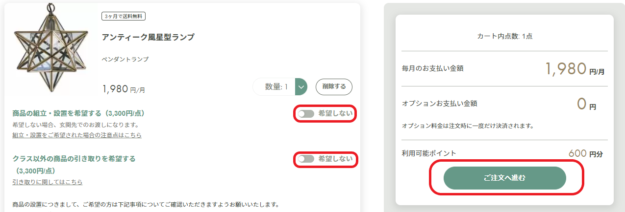 【使ってみた】家具のサブスクCLAS(クラス)を使った感想を本音でレビュー! | 家具スクガイド