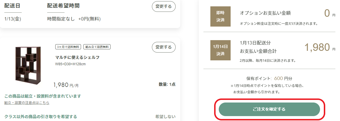 【使ってみた】家具のサブスクCLAS(クラス)を使った感想を本音でレビュー! | 家具スクガイド