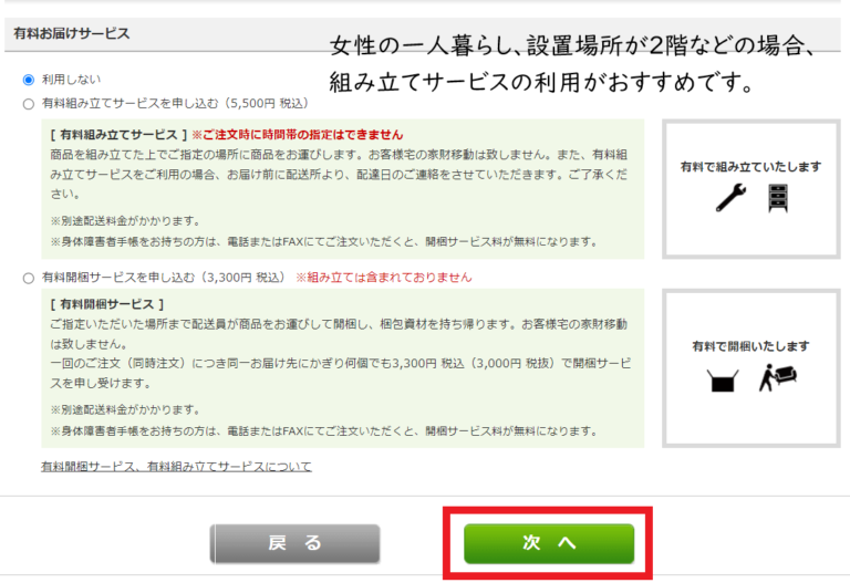 家具のサブスクflect(フレクト)でレンタルしてみた感想を本音レビュー! | 家具スクガイド