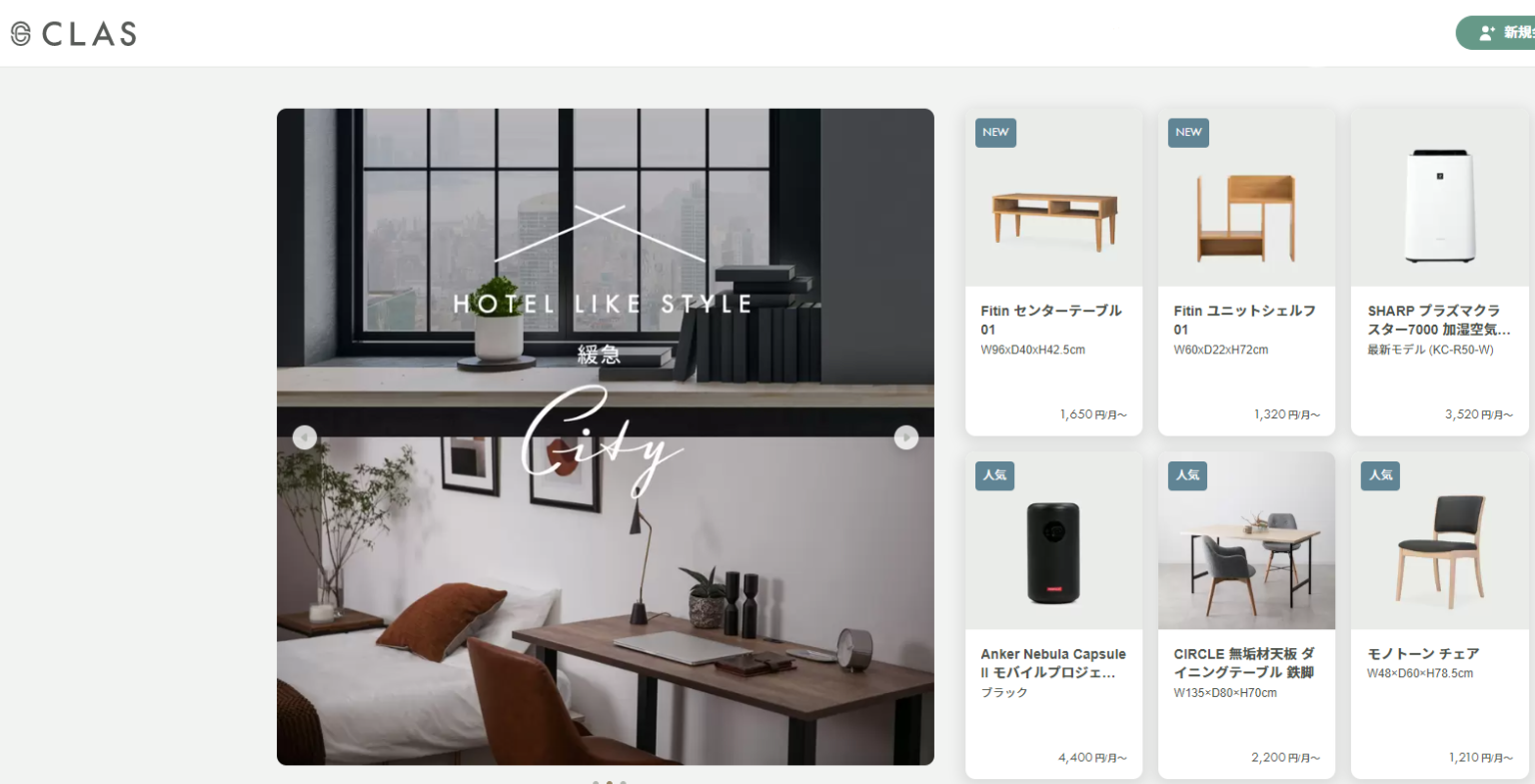 無印良品の家具サブスクの評判は悪い?特徴からデメリットまで徹底解説! | 家具スクガイド
