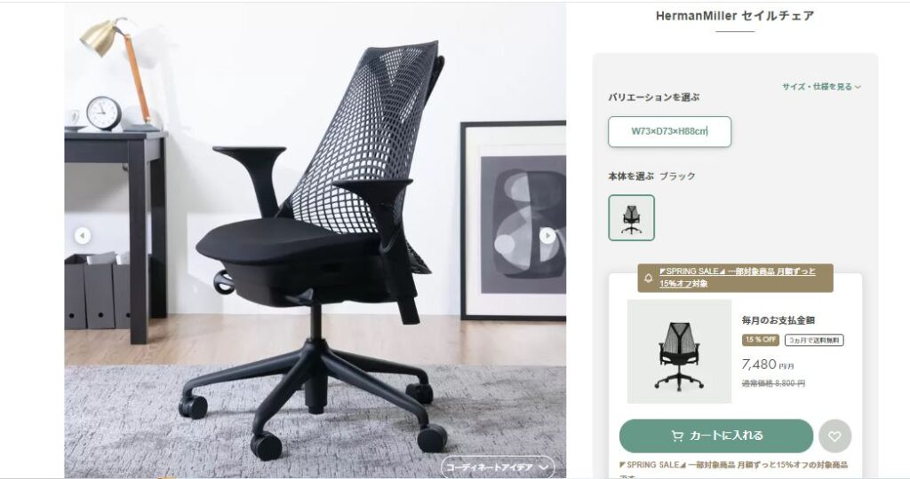HermanMiller 頼もしく 【限定1脚】ハーマンミラー