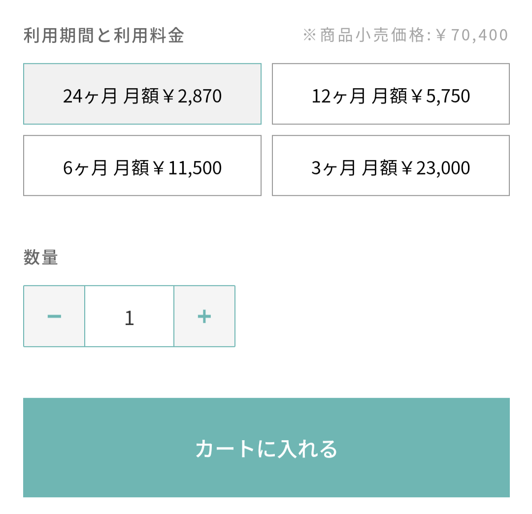 【体験レポ】subsclife(サブスクライフ)で家具をレンタルしてみた! | 家具スクガイド