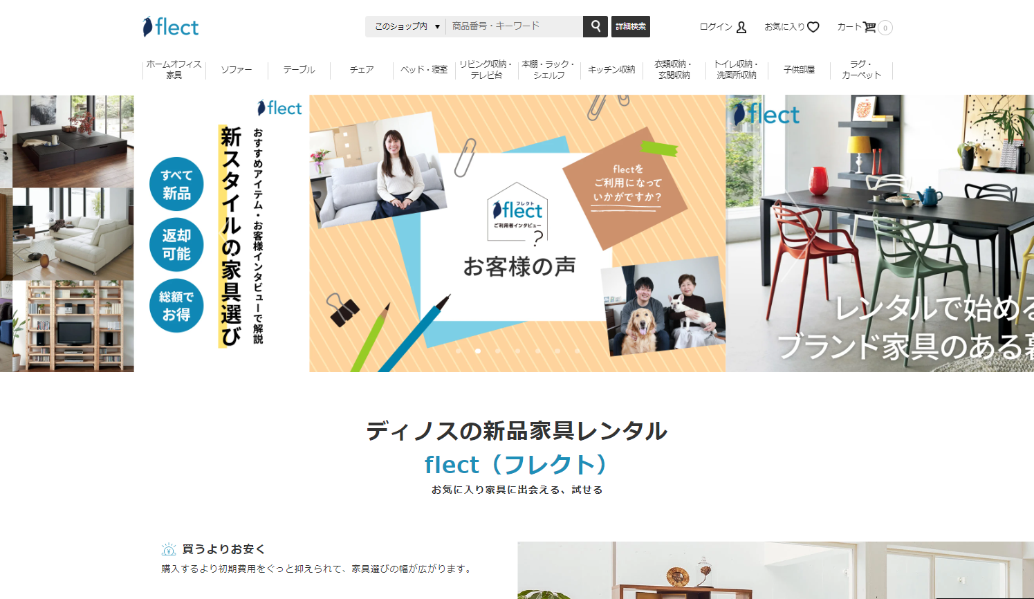【10社比較】安い家具・家電をレンタルできるサブスクランキング！ | 家具スクガイド