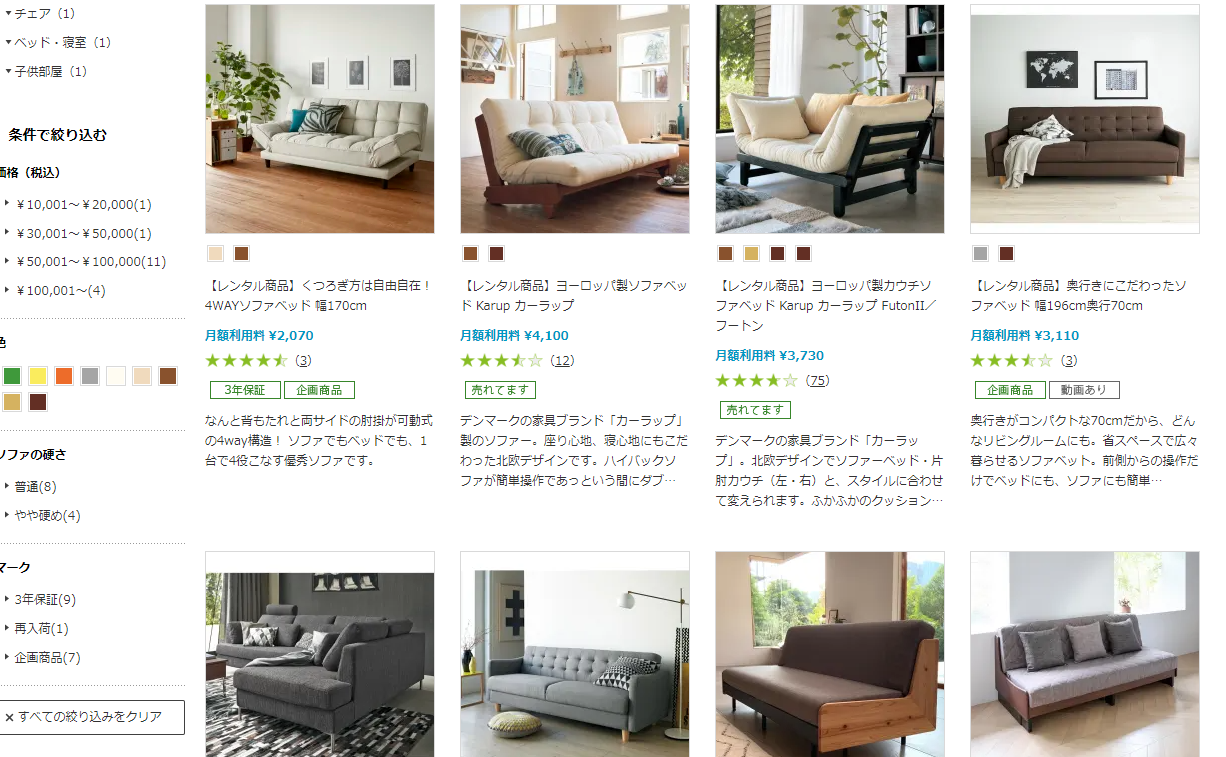 ソファベッドをレンタルできるおすすめのサブスク4選｜1ヶ月の利用もOK！ | 家具スクガイド