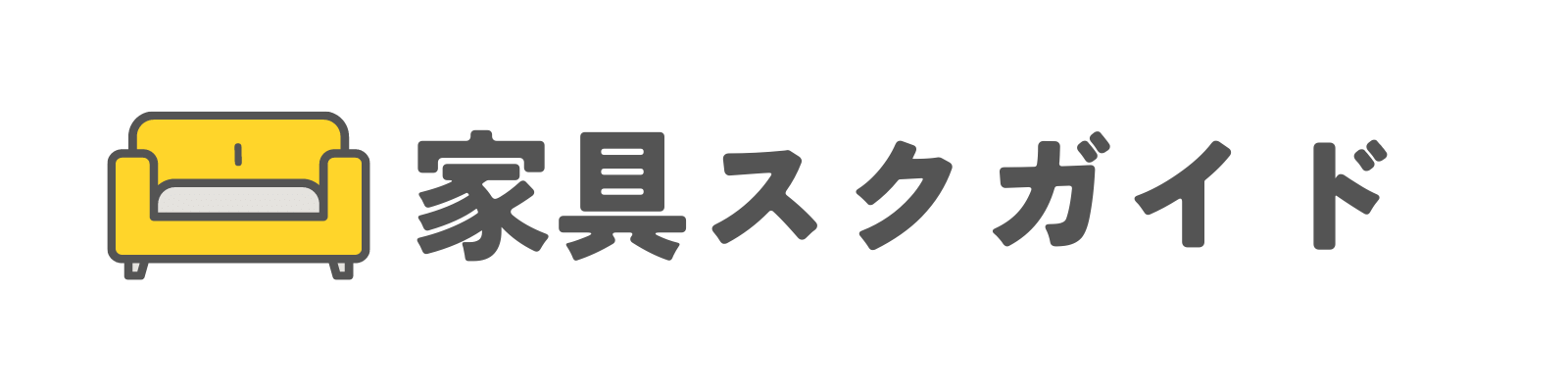 subsclife(サブスクライフ)の評判は?悪い口コミもまとめて徹底解説! | 家具スクガイド