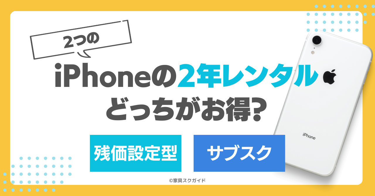 こたつのレンタルサービス4選!個人OK!安いのはココ! | 家具スクガイド