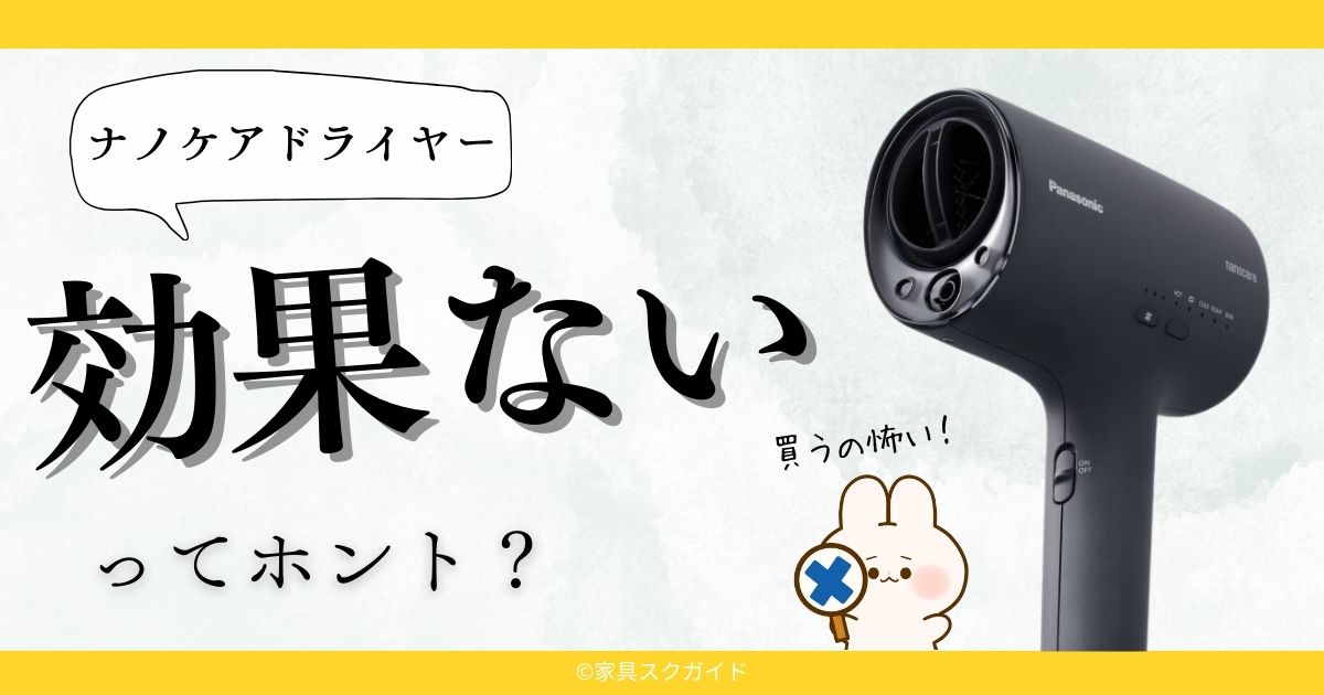 ナノケアドライヤー Panasonic ヘアードライヤー ナノケア ウォーム 