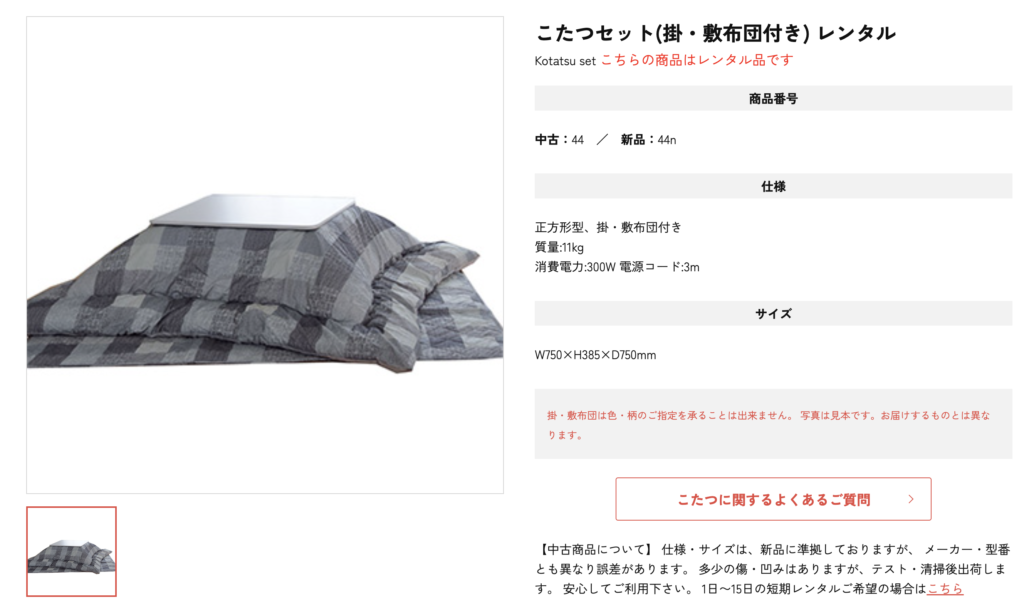 こたつ